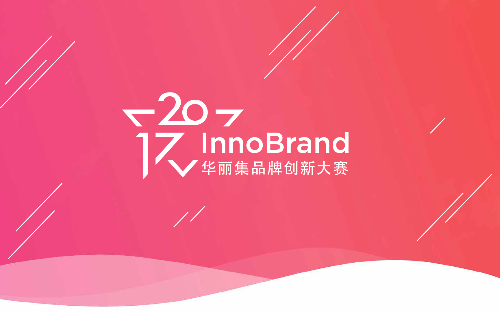 InnoBrand 2017 Competition by Fashion.VC － Call For Application