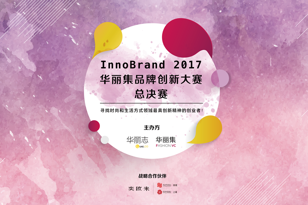 A Viewing Glass of fashion entrepreneurship and innovation across China: InnoBrand 2017 final results announced