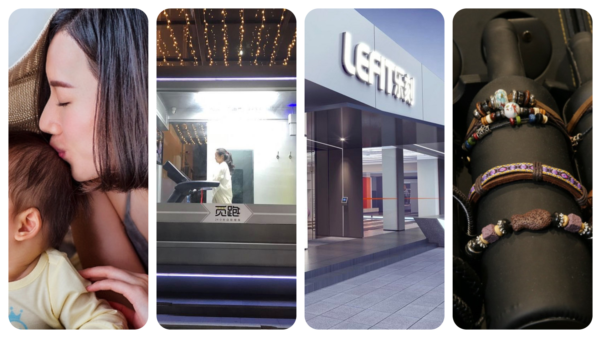 China Fashion & Lifestyle Investment News: Self-service gym outlet, Self-service vending machine