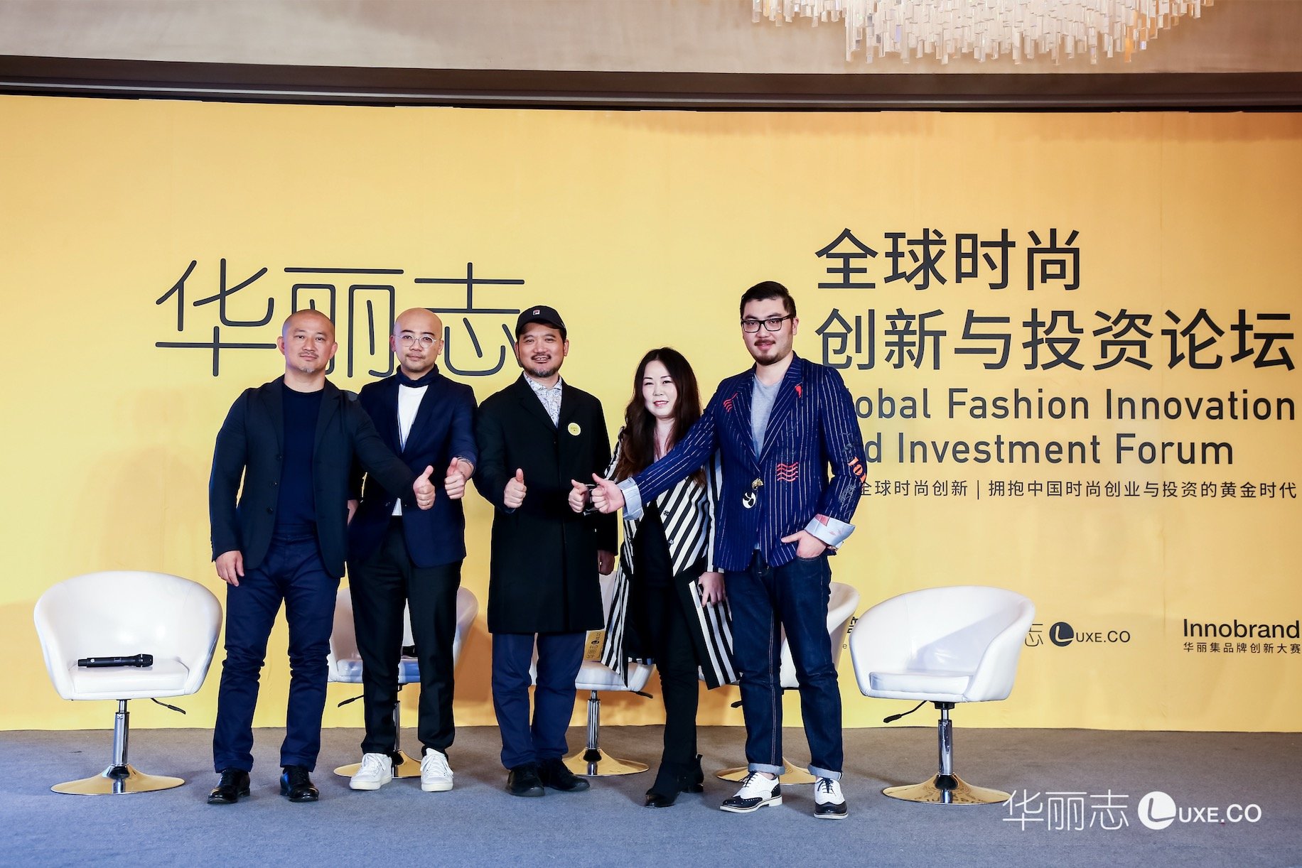 What's the key for Chinese brands to use "Chinese elements" well? - Insights from Luxe.co Global Fashion Innovation and Investment Forum 2018