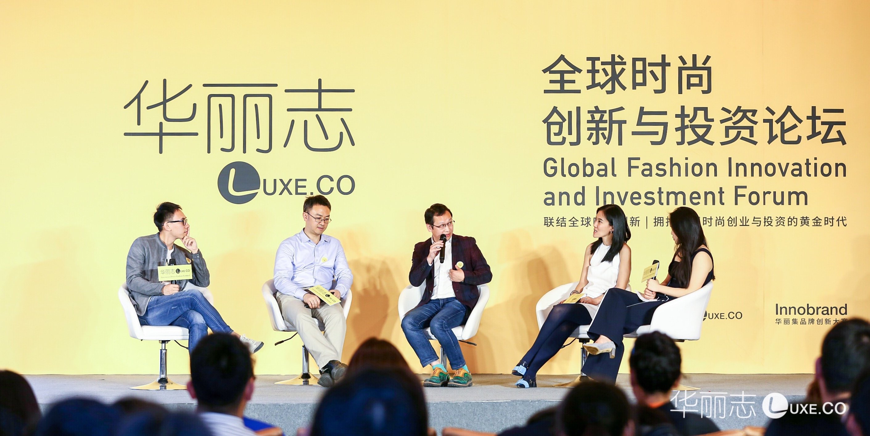 Roundtable: Technology Empowers Fashion
