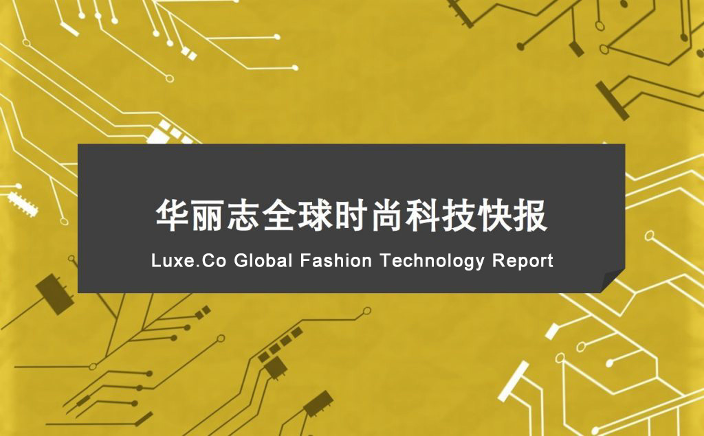 Luxe.Co Global Fashion Technology Report- Issue No.2