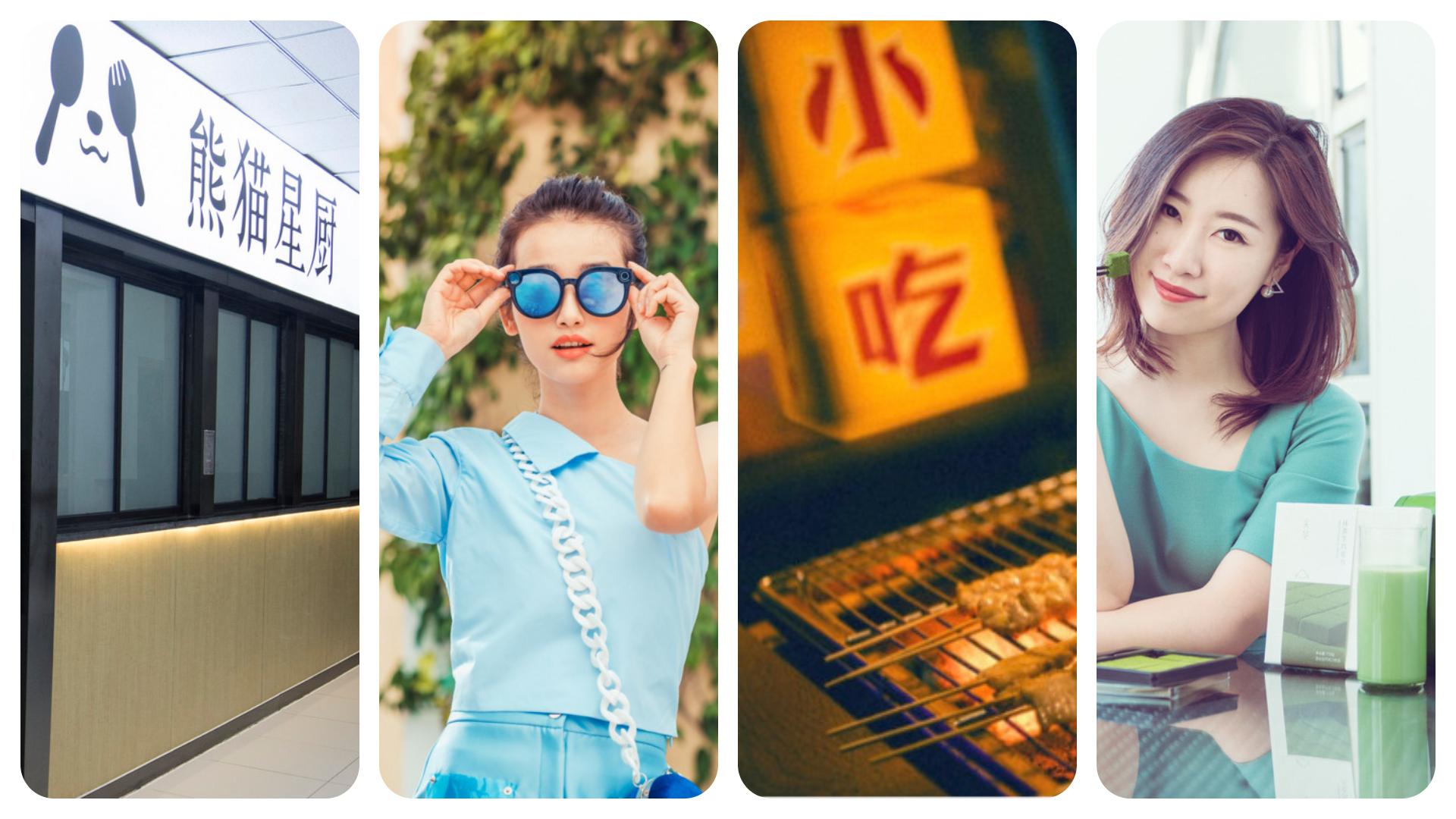 China Fashion and Lifestyle Investment News：Technology trendy, Matcha food, Co-sharing kitchen, Self-serve tissue retail