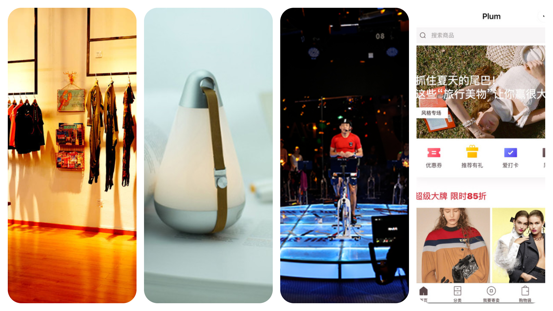China Fashion and Lifestyle Investment News：Fashion resale e-commerce, Textile B2B platform, Island Travel Services, Smart Homewear, and self-serve retail services