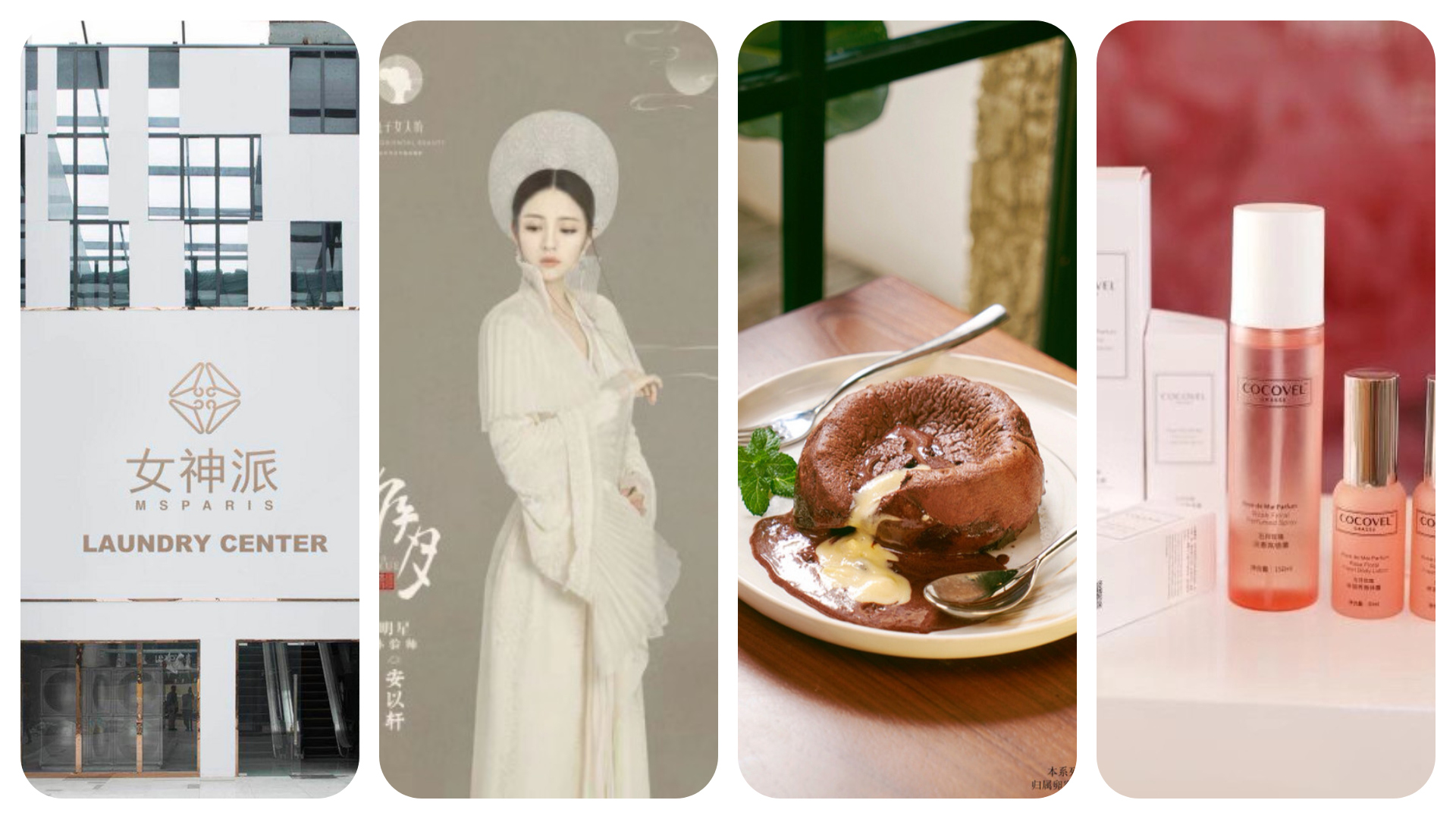 China Fashion and Lifestyle Investment News：womenswear Co-sharing platform, fragrant personal care products and Chinese-style photography