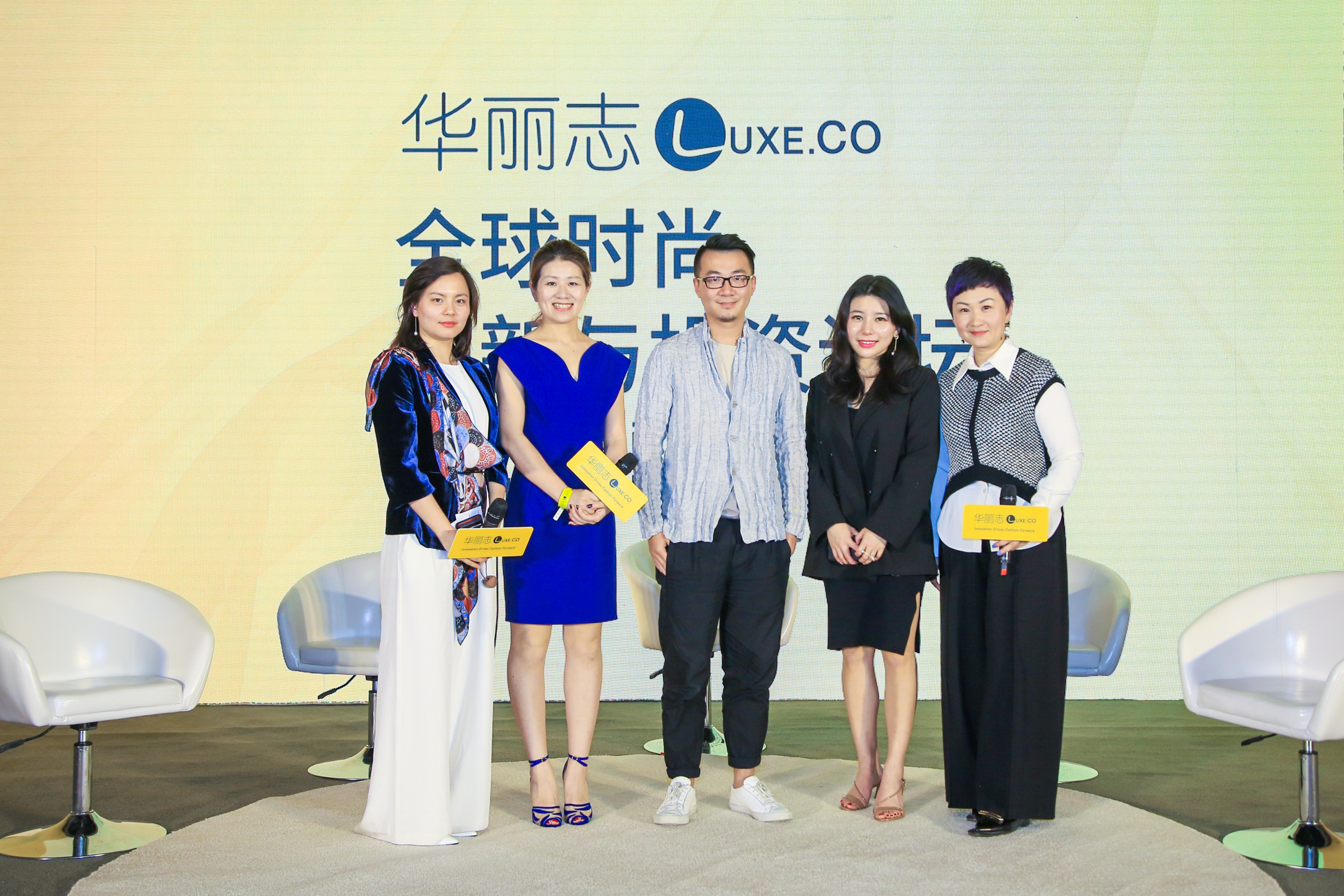 How to resonate with the new generation of consumers’ values? 丨2019 Luxe.Co annual forum series report