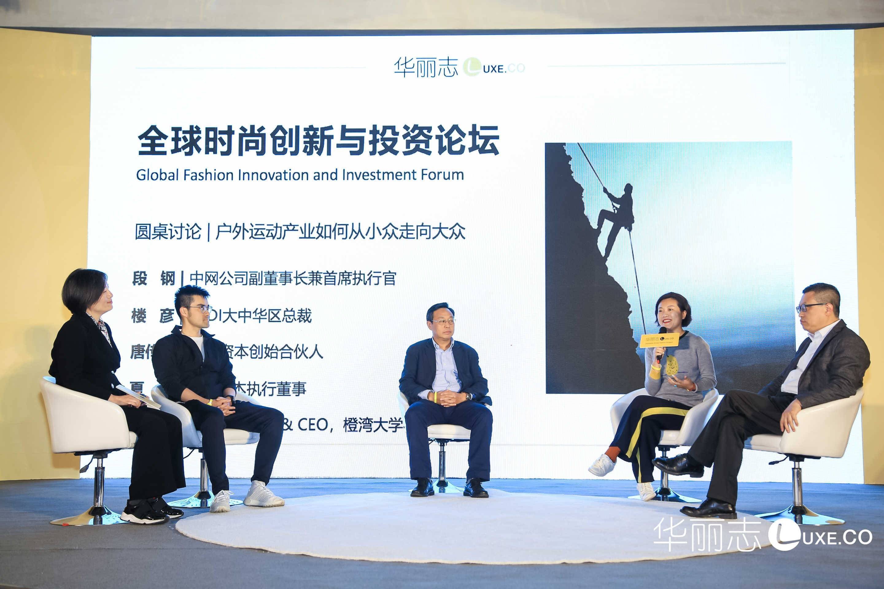 Luxe.Co Annual Forum 2019 | Outdoor sports from niche to mainstream