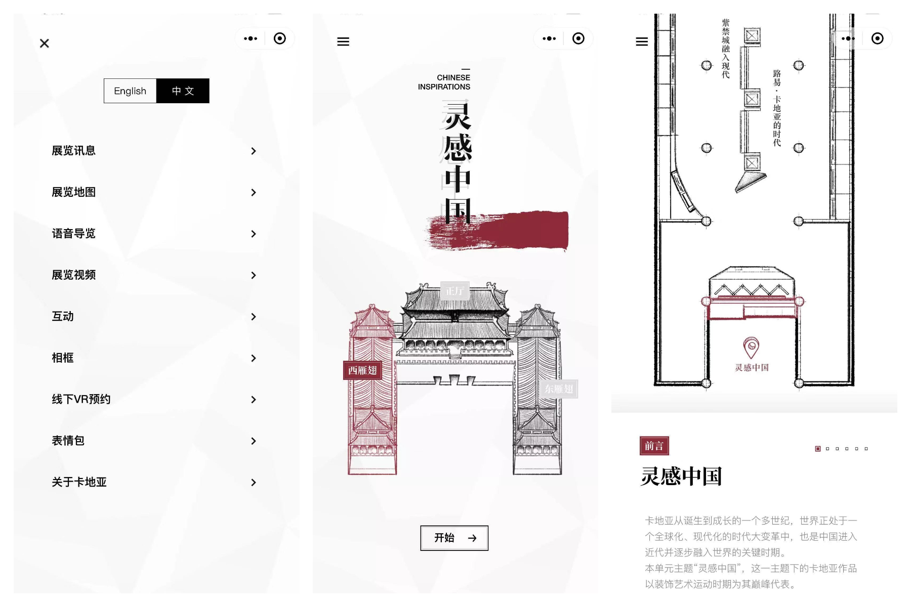 INSIGHT｜ A GUIDE TO LUXURY BRAND EXHIBITION ONLINE MARKETING