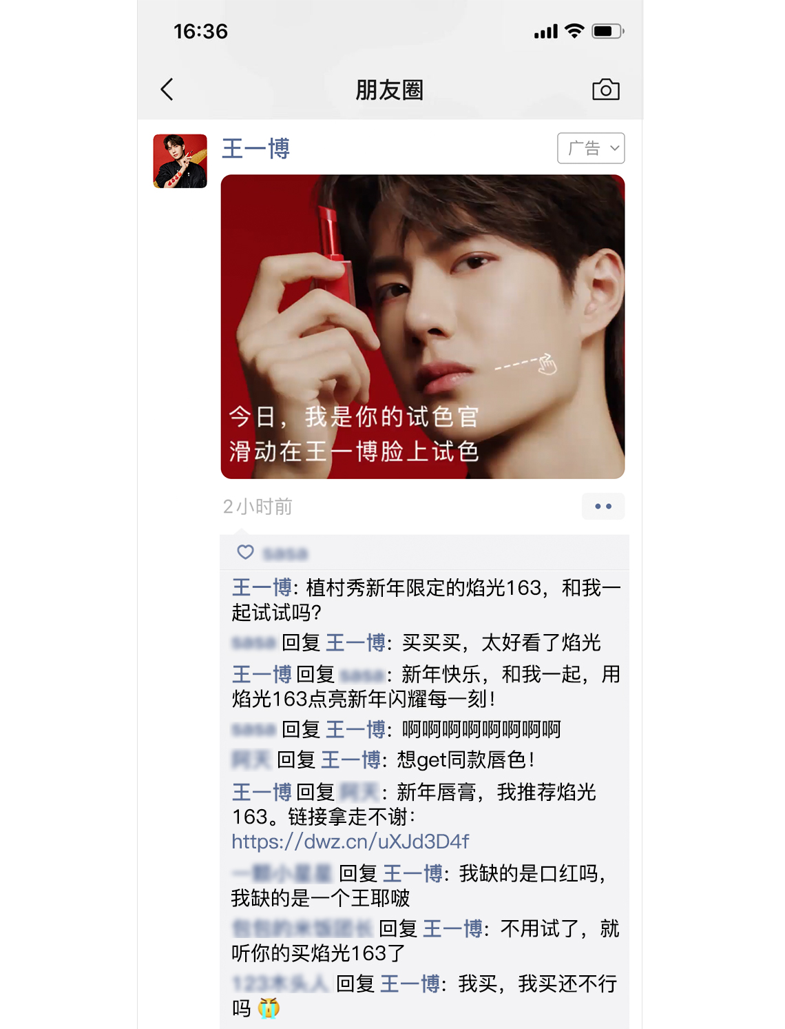 How L'Oréal, Kiehl's and Shu Uemura Collaborate  with Celebrities to Advertise On “WeChat Moments”