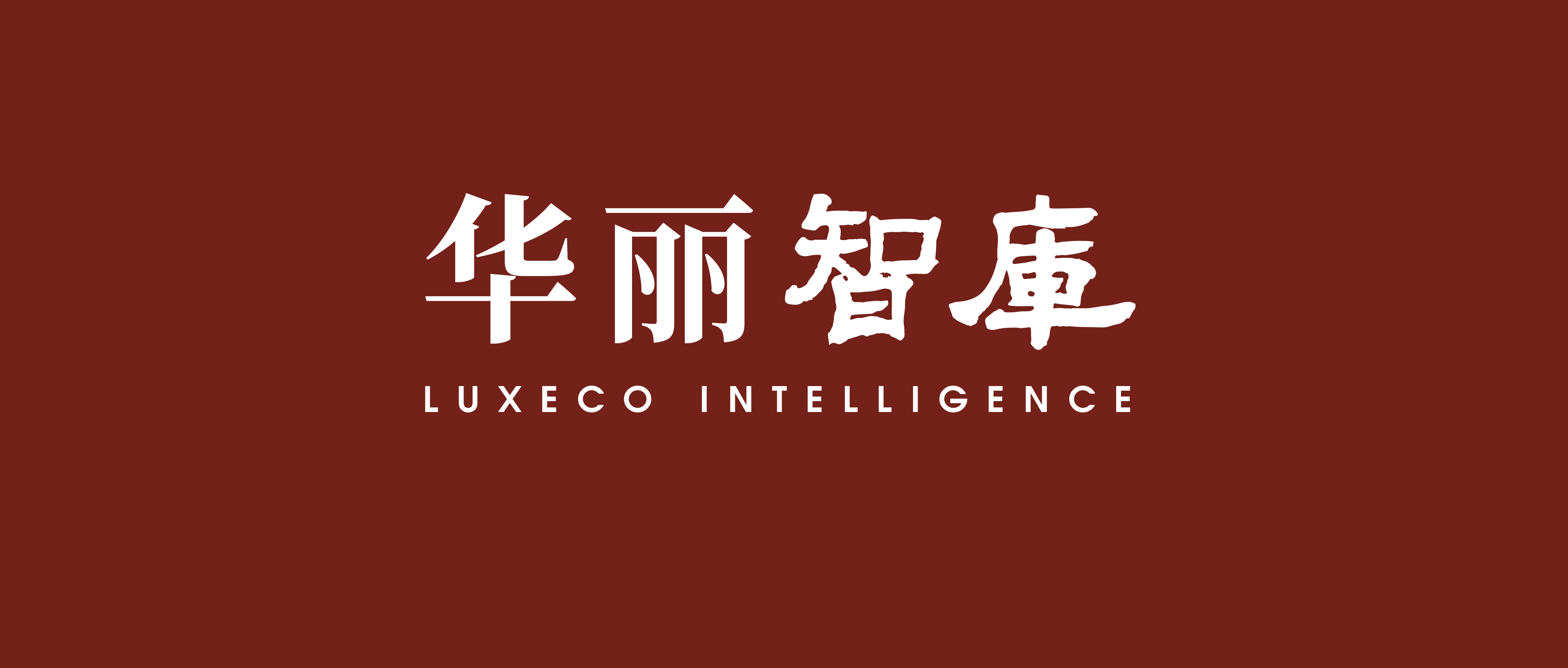 “LUXECO Intelligence” is officially launched ! First report available for free download