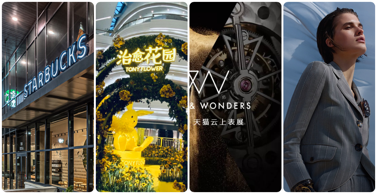 Watches & Wonders Live in China；Sequoia China Teams Up With Starbucks  | Luxe.Co News Brief, Issue 3 of 2020