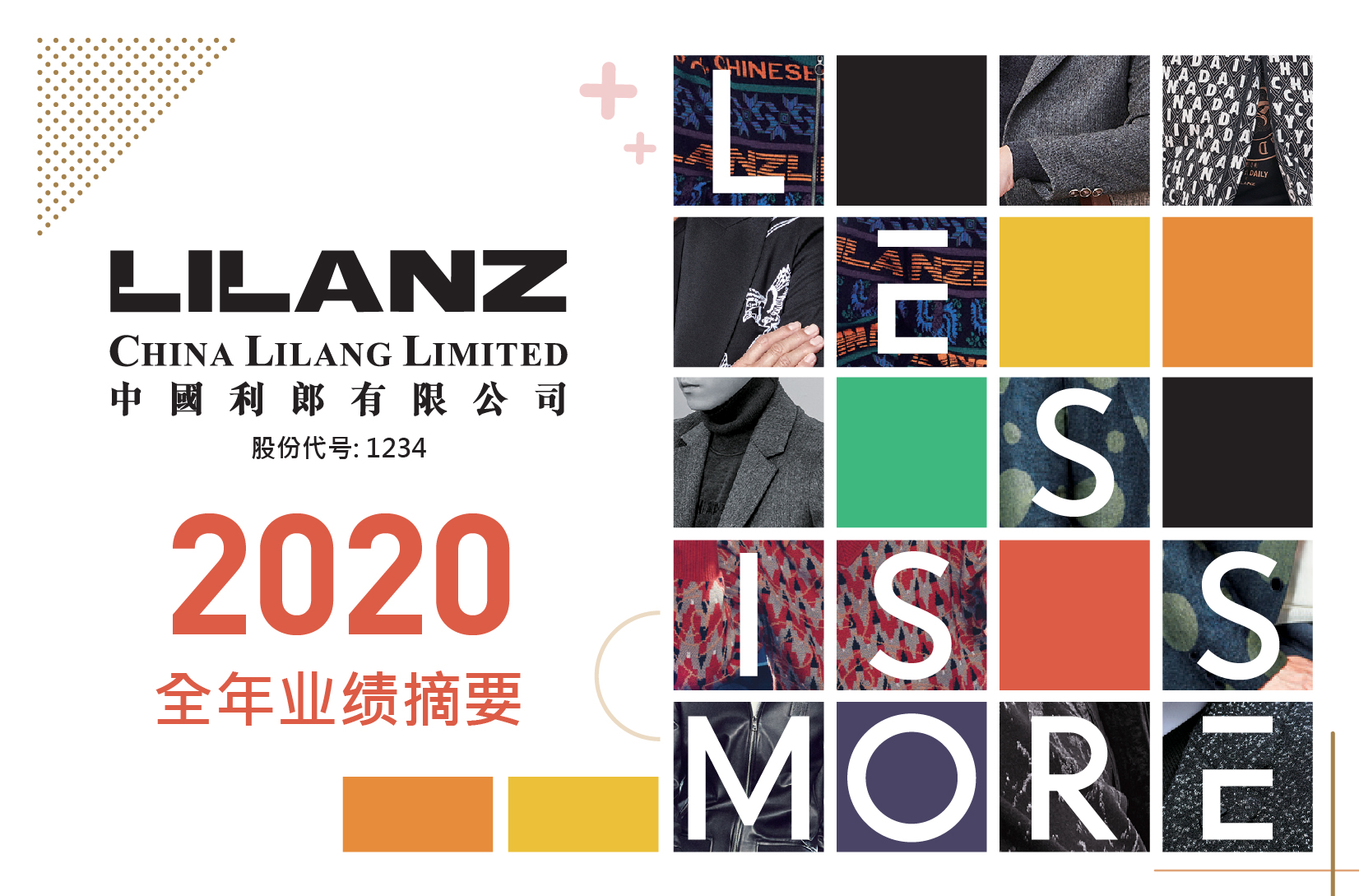 Chinese Menswear Brand LILANZ: Operating Cash Flow Increased 27% in the Difficult Year