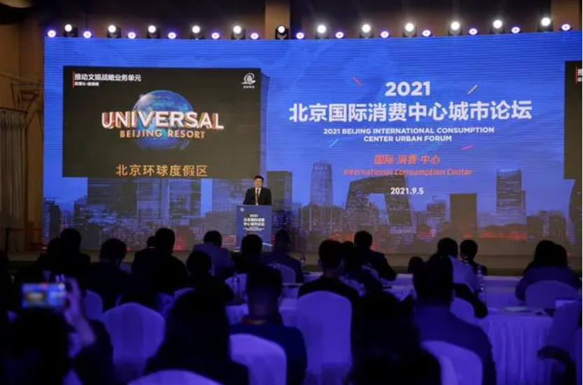 What Measures will Beijing Take to Grow into an International Consumption Center?